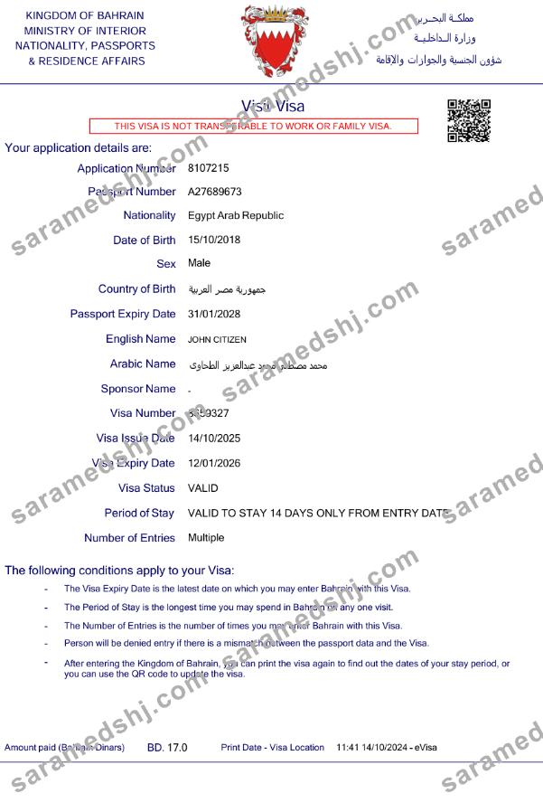 Bahrain e-visa template in Word and PDF formats, version 2